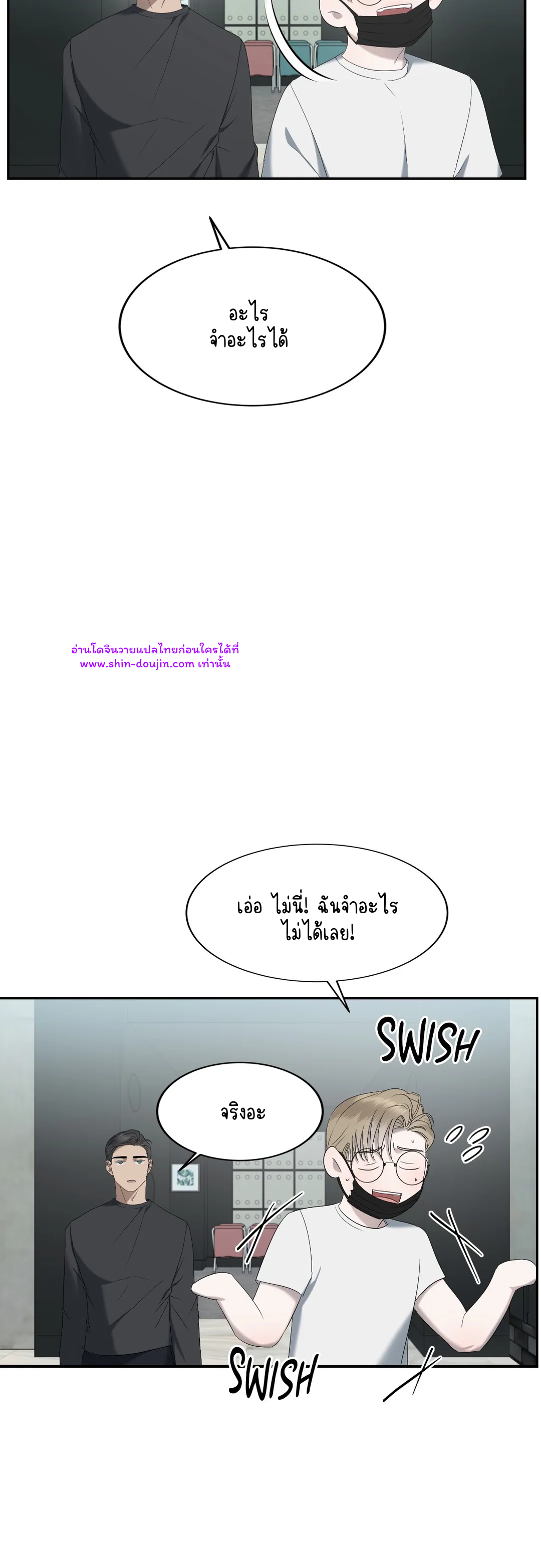 Water polo prince EP 12